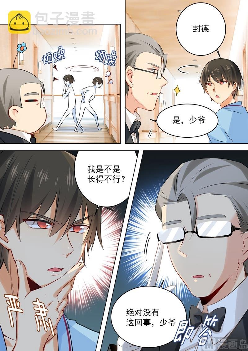 第38话 宫先生，求死