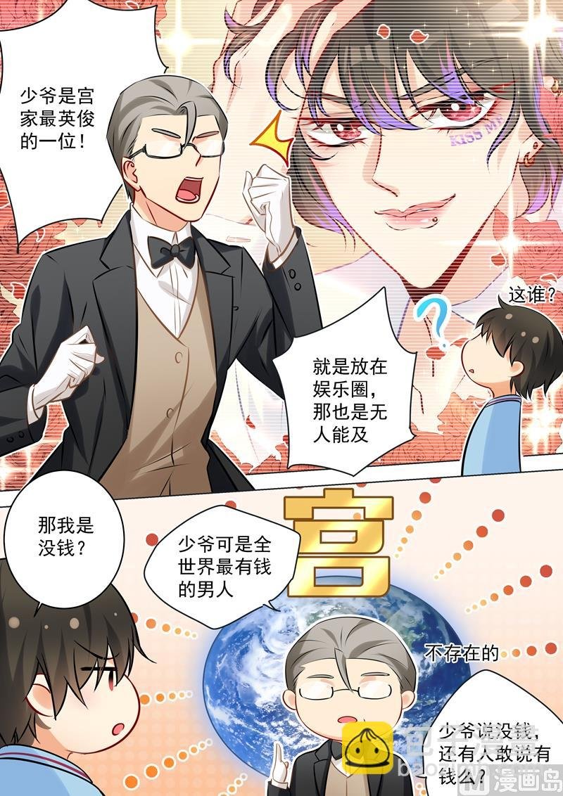 第38话 宫先生，求死