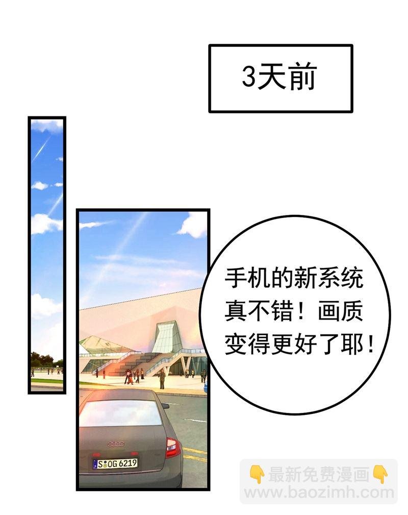 你们在说什么？