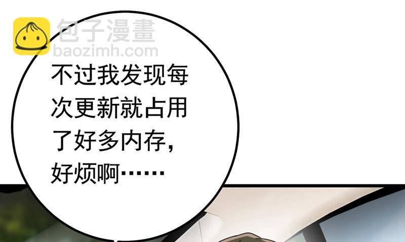 你们在说什么？