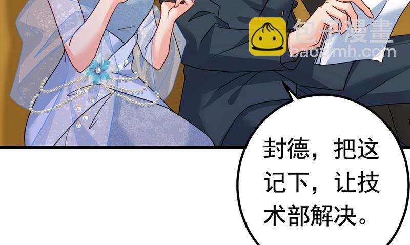 你们在说什么？