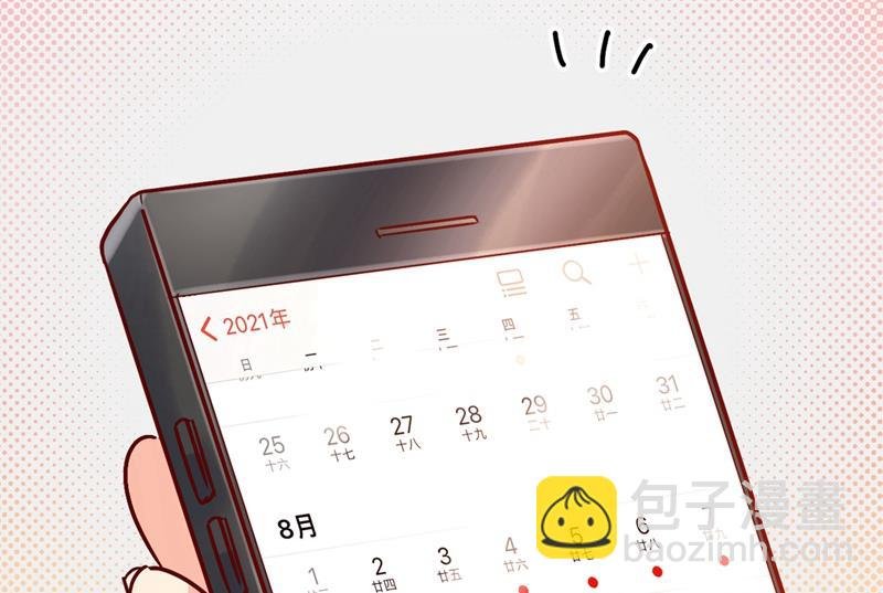 你们在说什么？