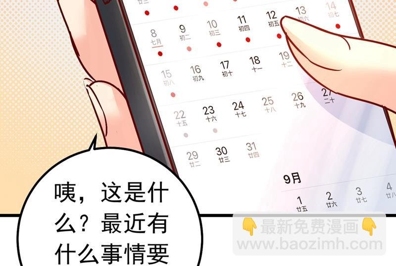 你们在说什么？