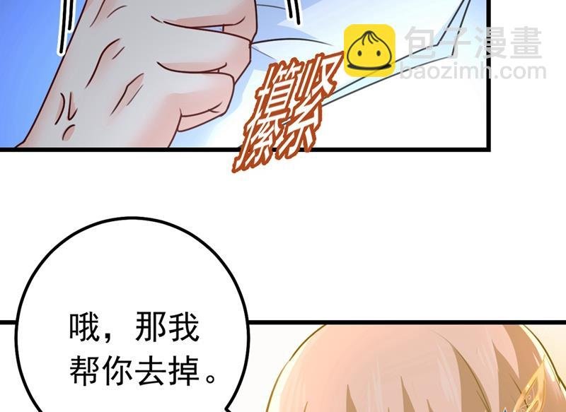你们在说什么？