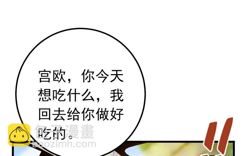 你们在说什么？