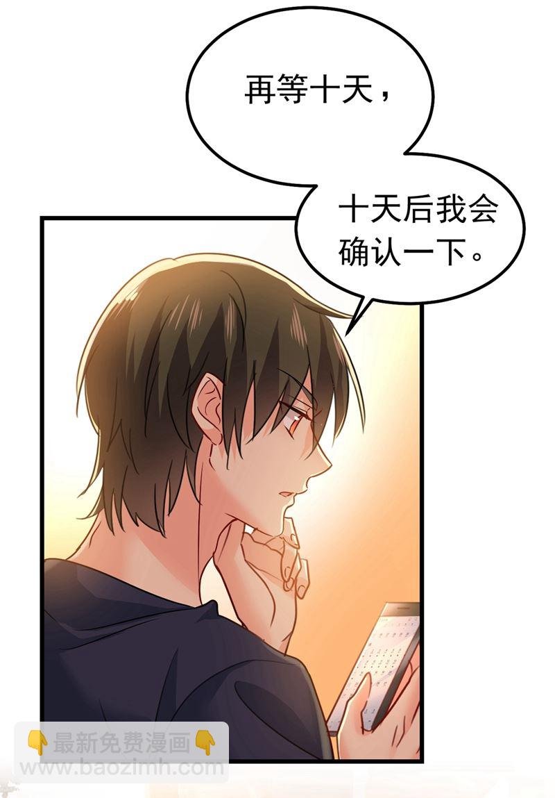 你们在说什么？