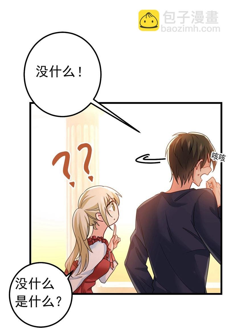 你们在说什么？