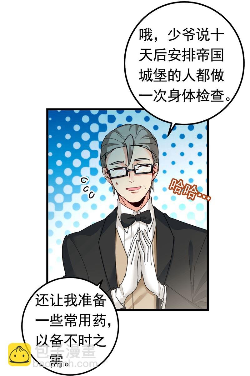 你们在说什么？