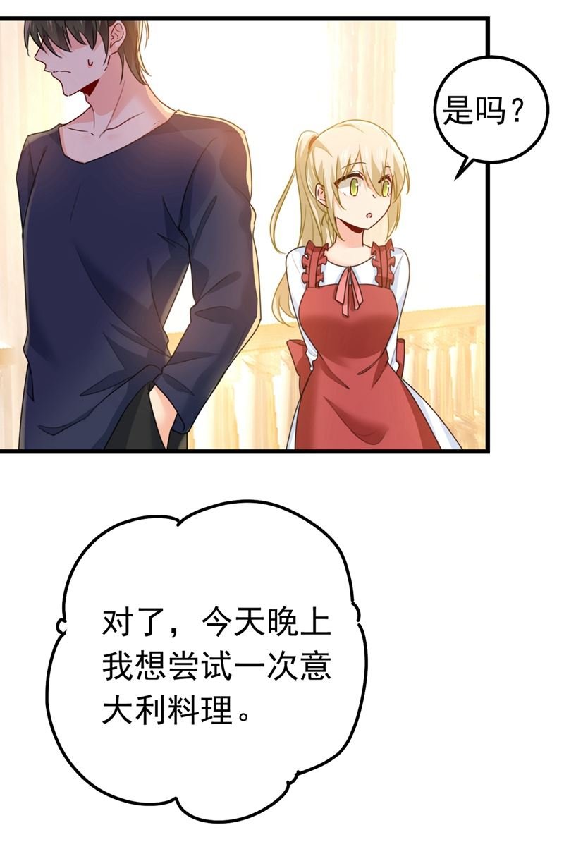 你们在说什么？
