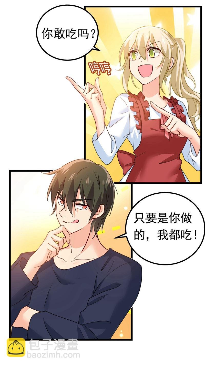 你们在说什么？