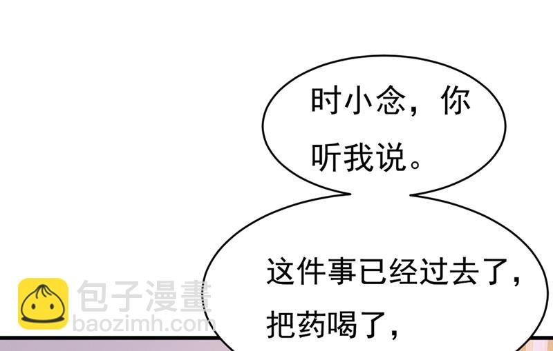 你给我把药吃了！