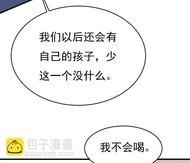 你给我把药吃了！