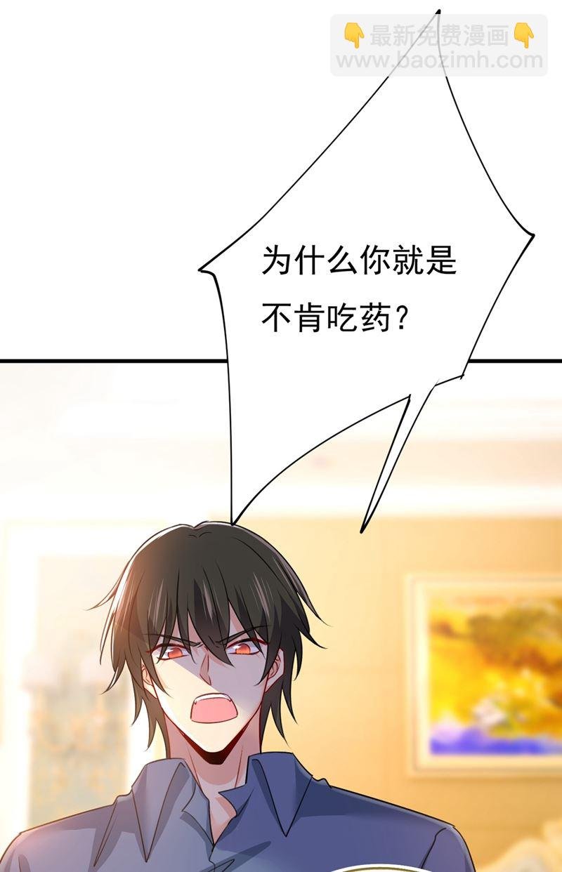 你给我把药吃了！