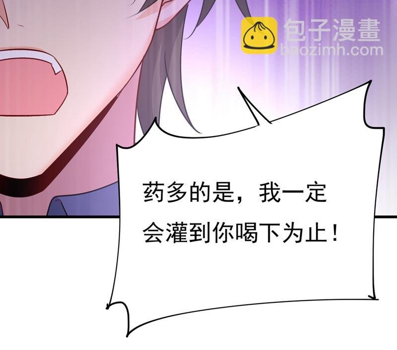 你给我把药吃了！