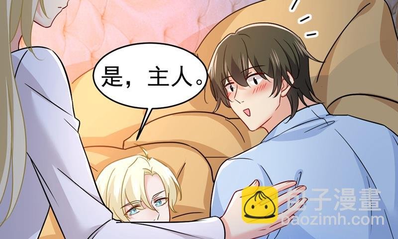 你竟然让我睡地上！