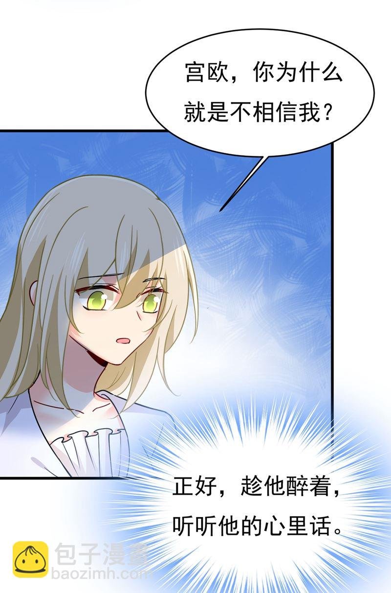 你竟然让我睡地上！