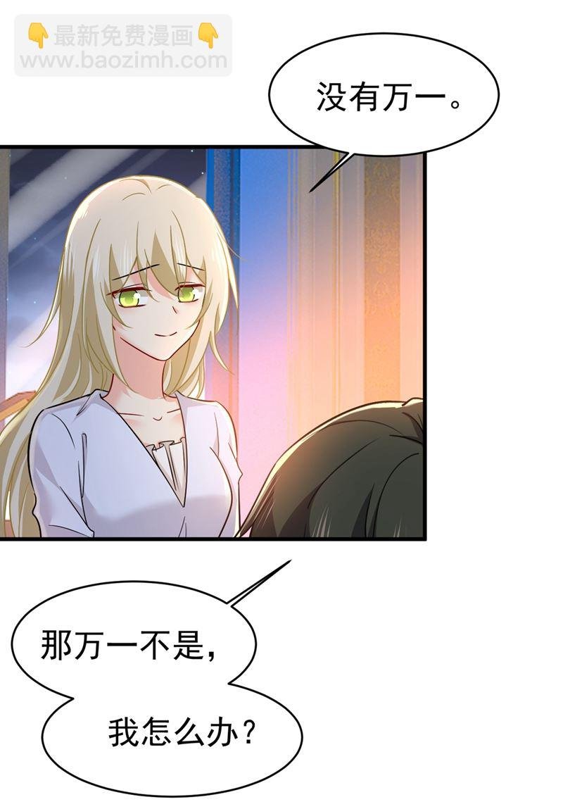 你竟然让我睡地上！