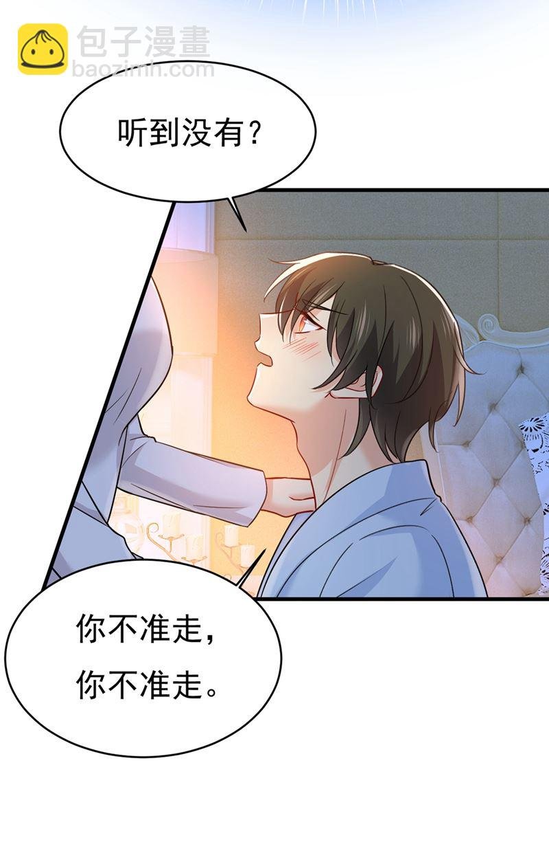 你竟然让我睡地上！