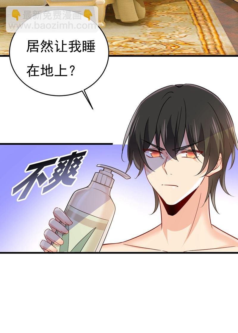 你竟然让我睡地上！