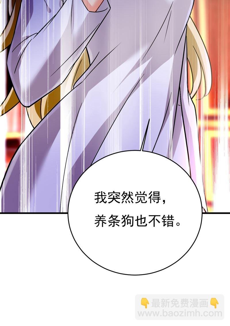 你想留下来当狗？