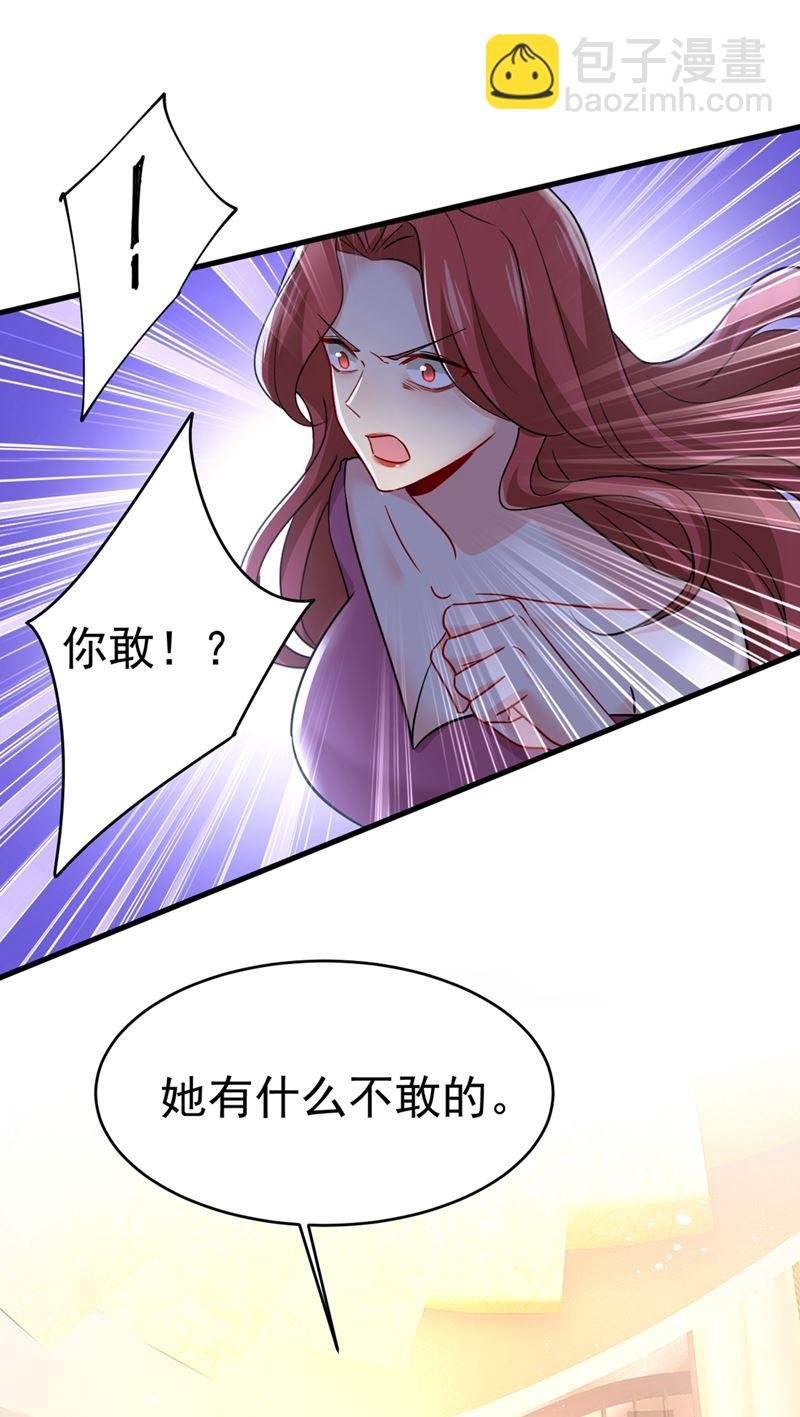 你想留下来当狗？