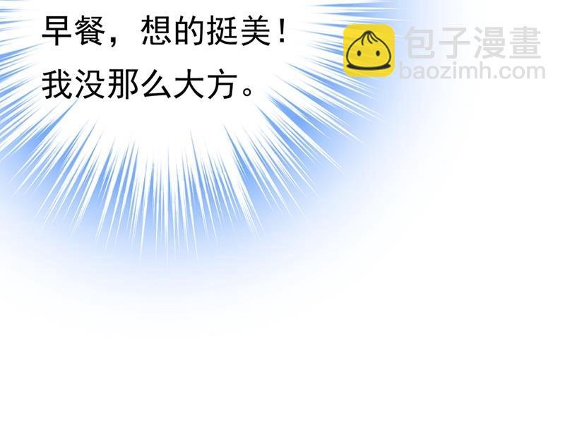 时小念，我的饭呢？