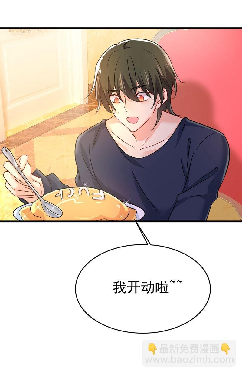 时小念，我的饭呢？