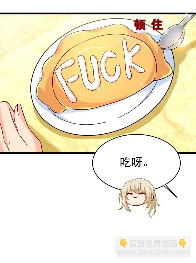 时小念，我的饭呢？