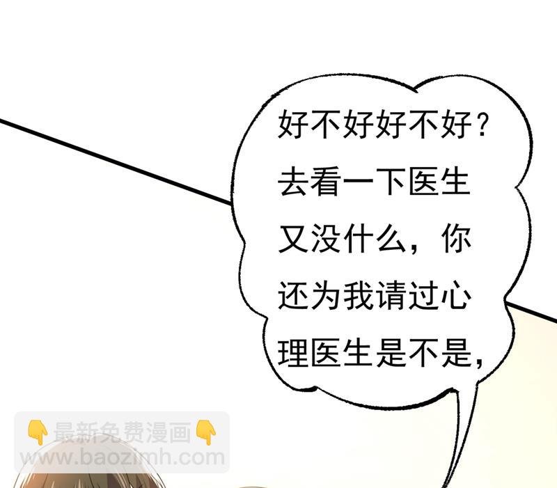 去看医生好不好？