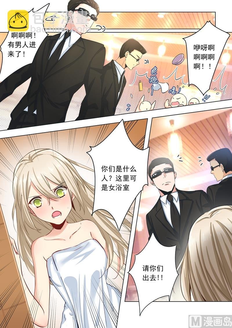 第03话 宫先生要见你