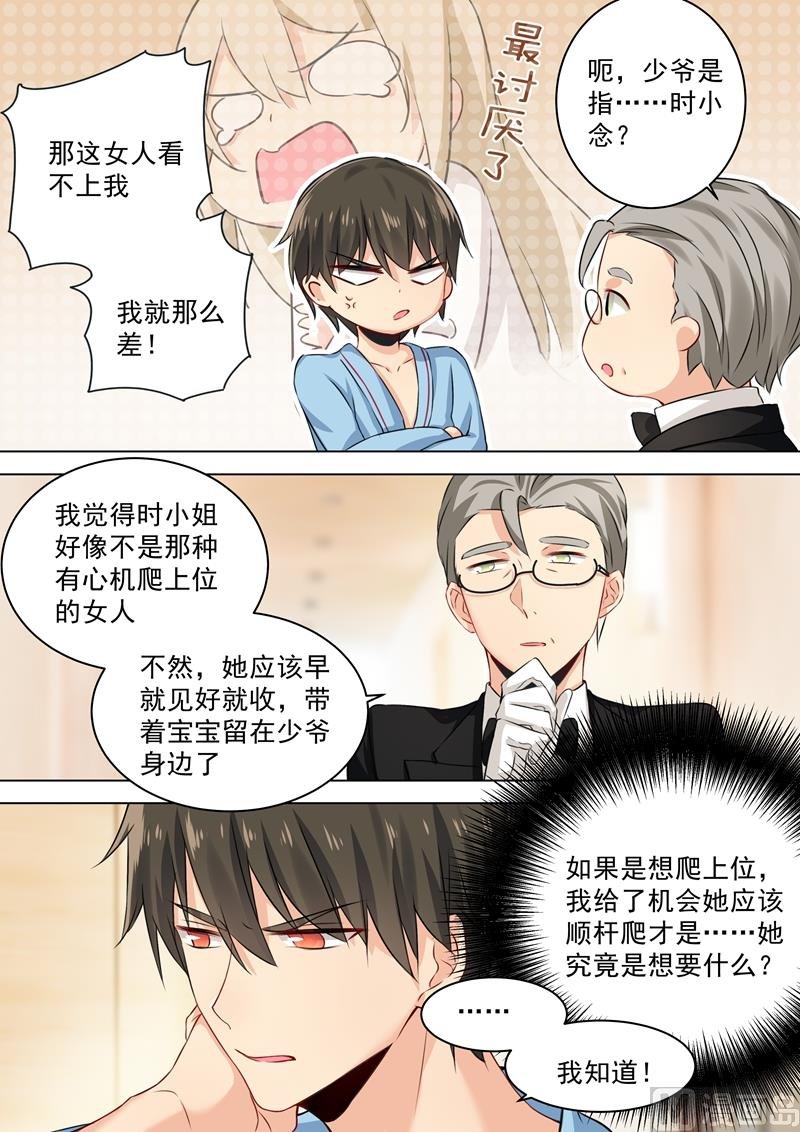 第39话 她想要的是自由