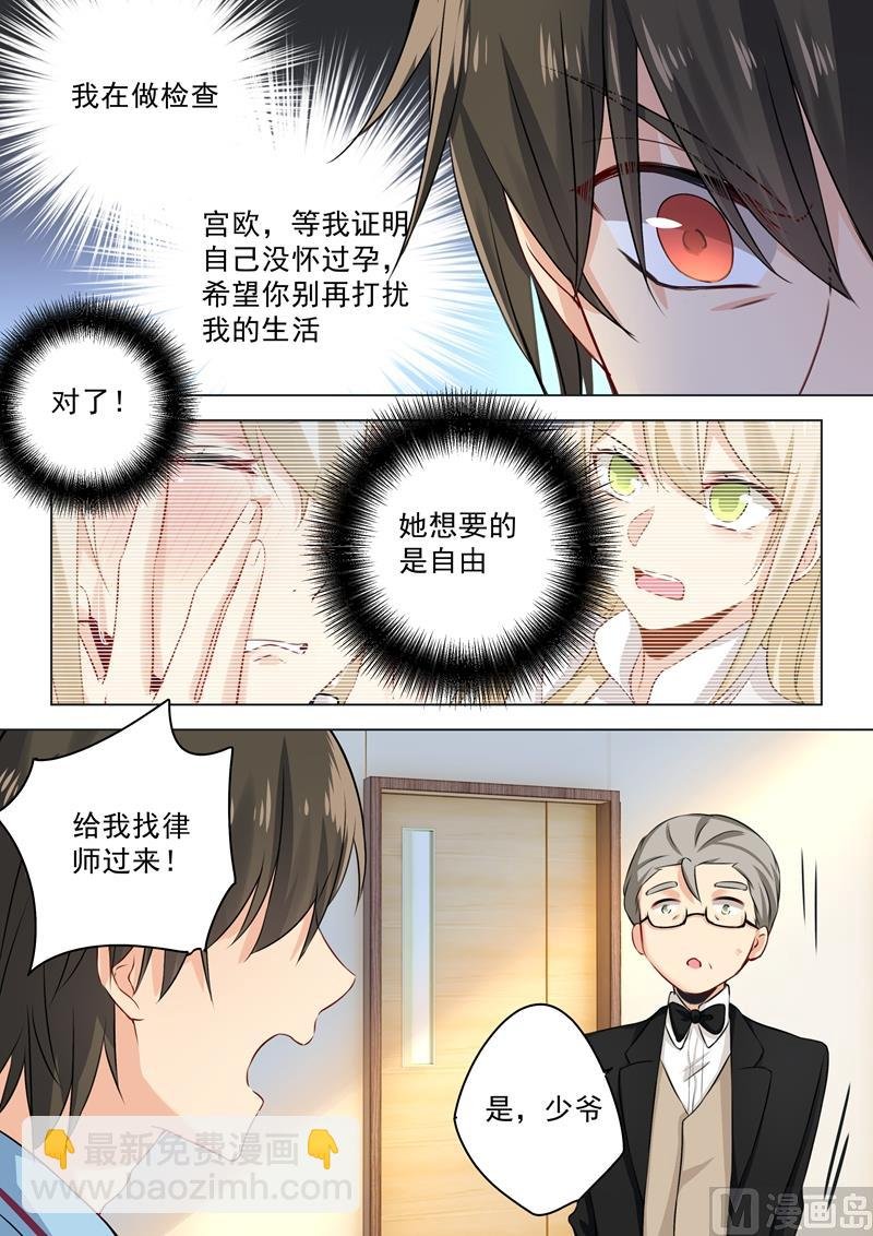 第39话 她想要的是自由