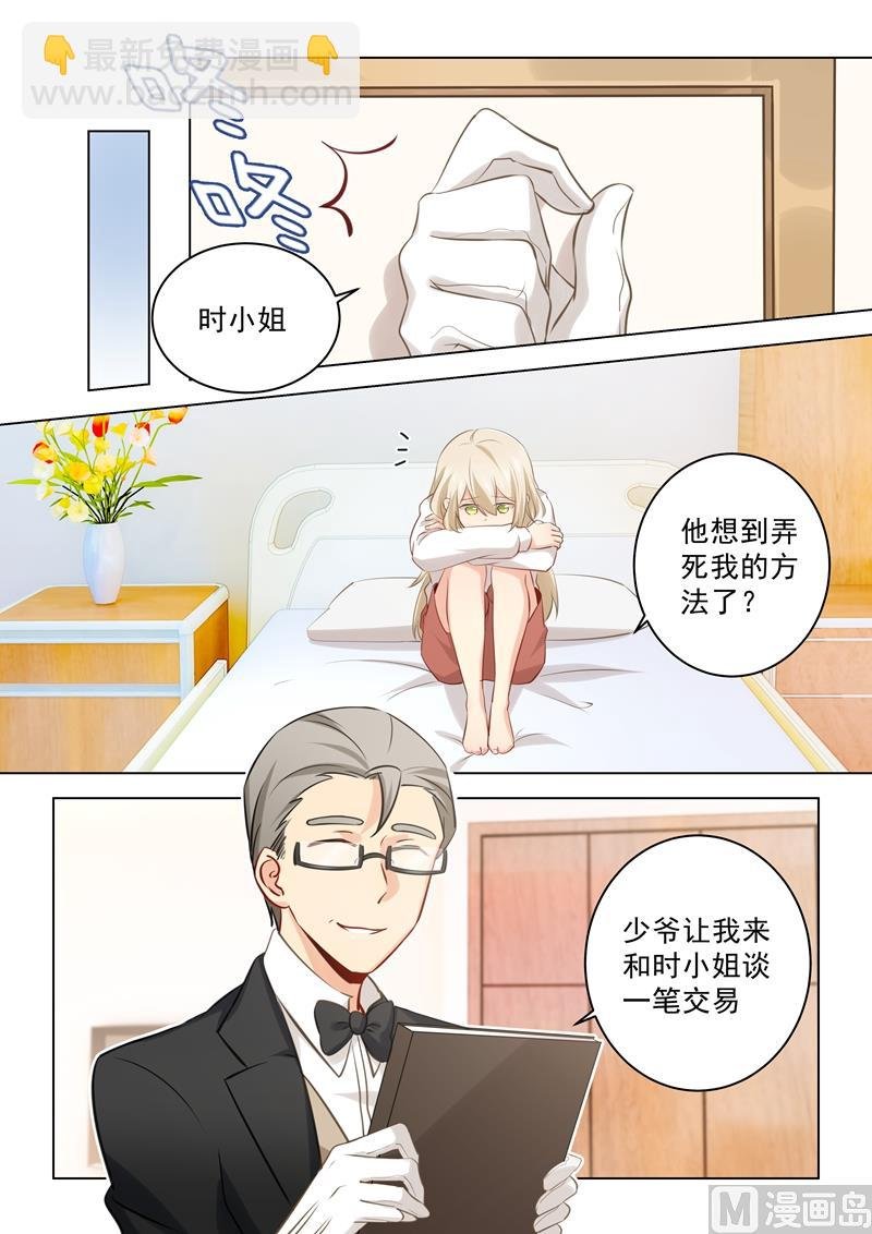 第39话 她想要的是自由