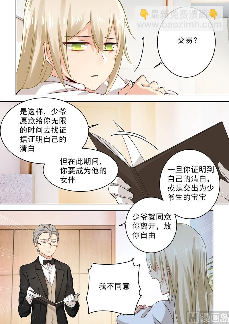 第39话 她想要的是自由