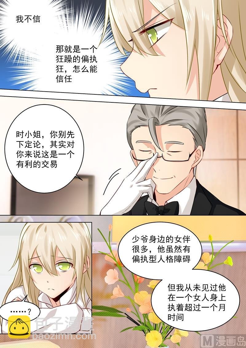 第39话 她想要的是自由