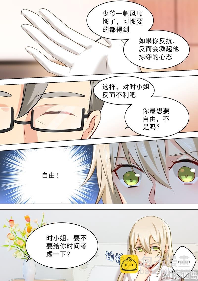 第39话 她想要的是自由