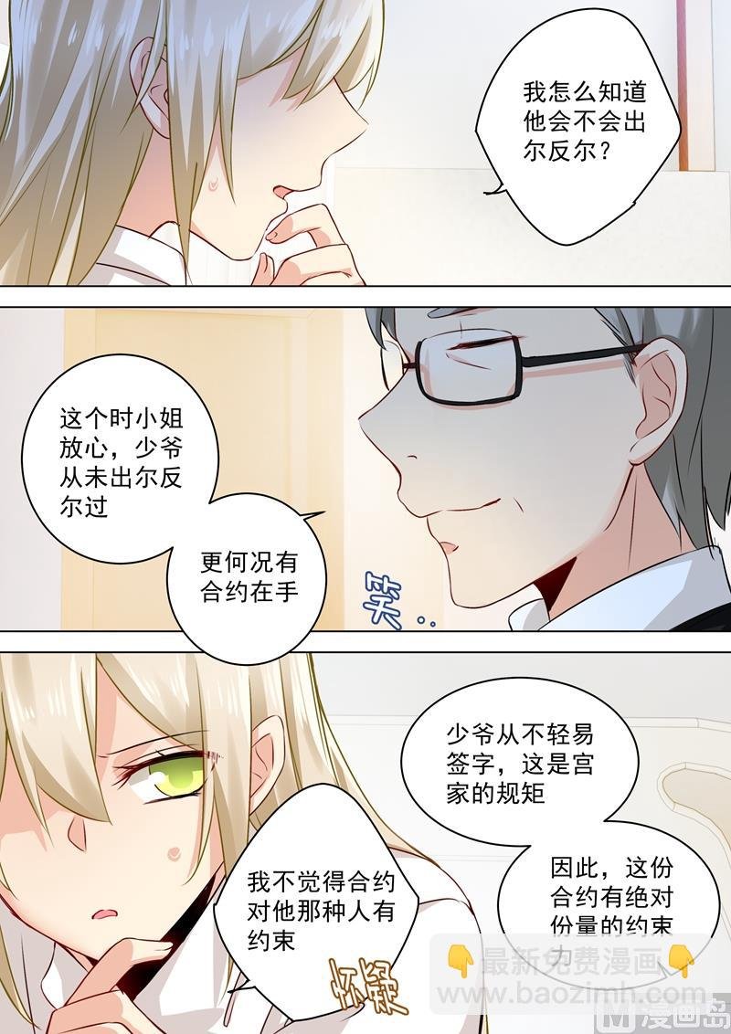 第39话 她想要的是自由