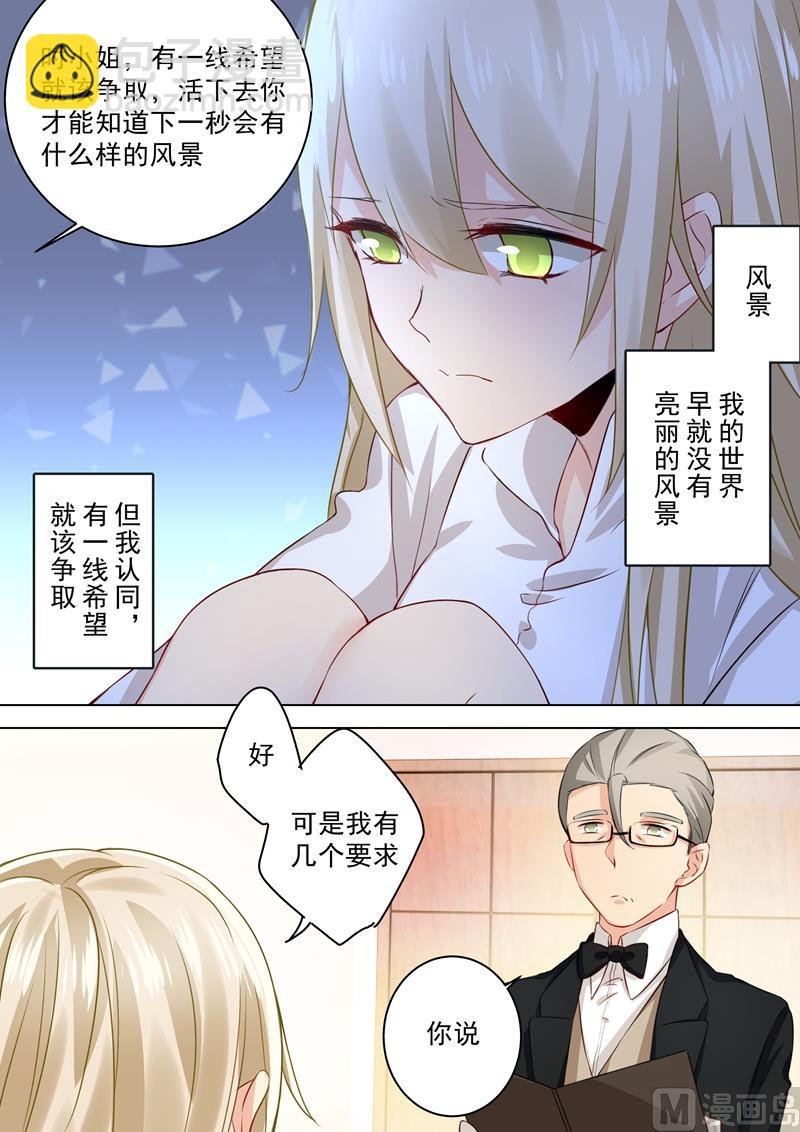 第39话 她想要的是自由