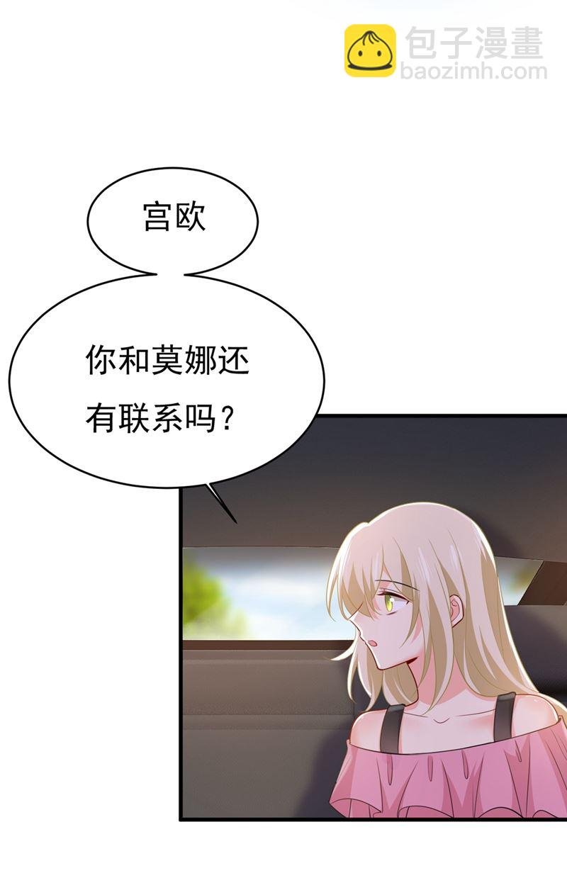 莫娜来中国了？！