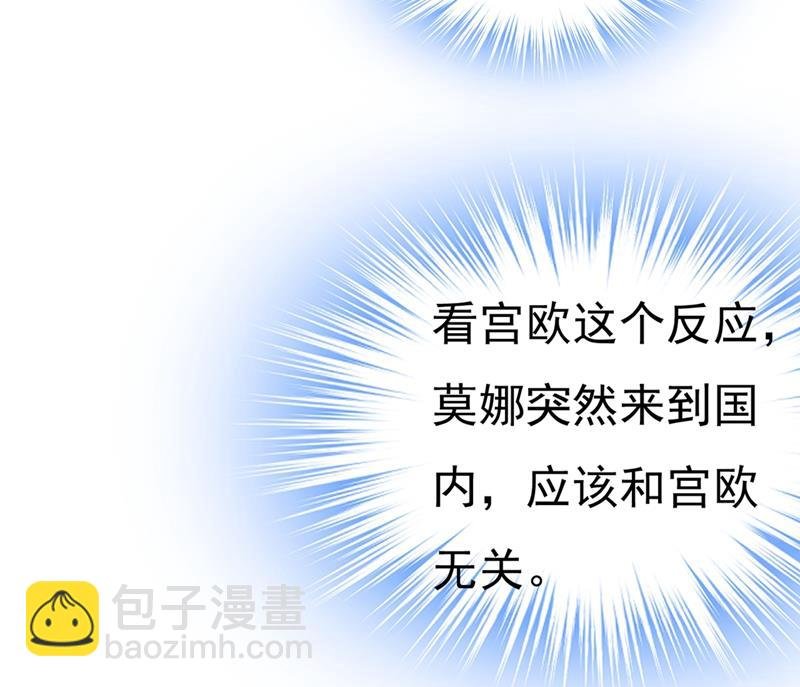 莫娜来中国了？！