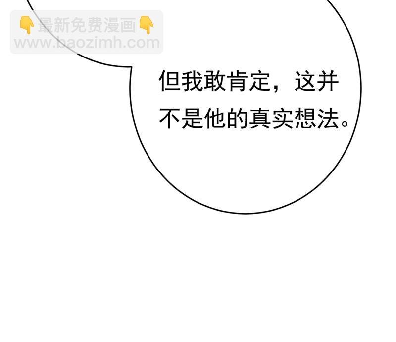 我不相信你！