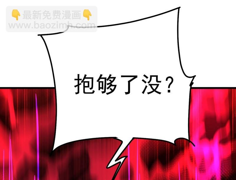 抱够了没？！