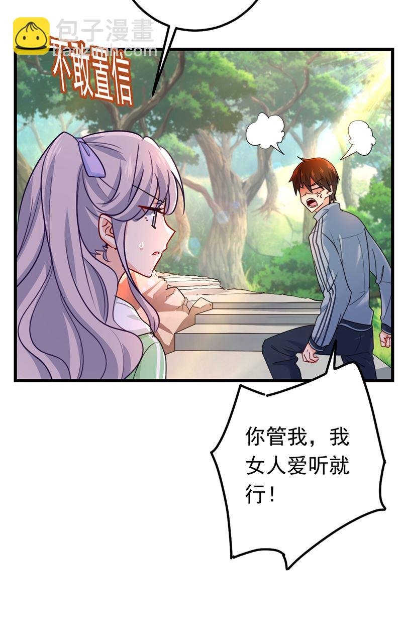 她是我的一切！