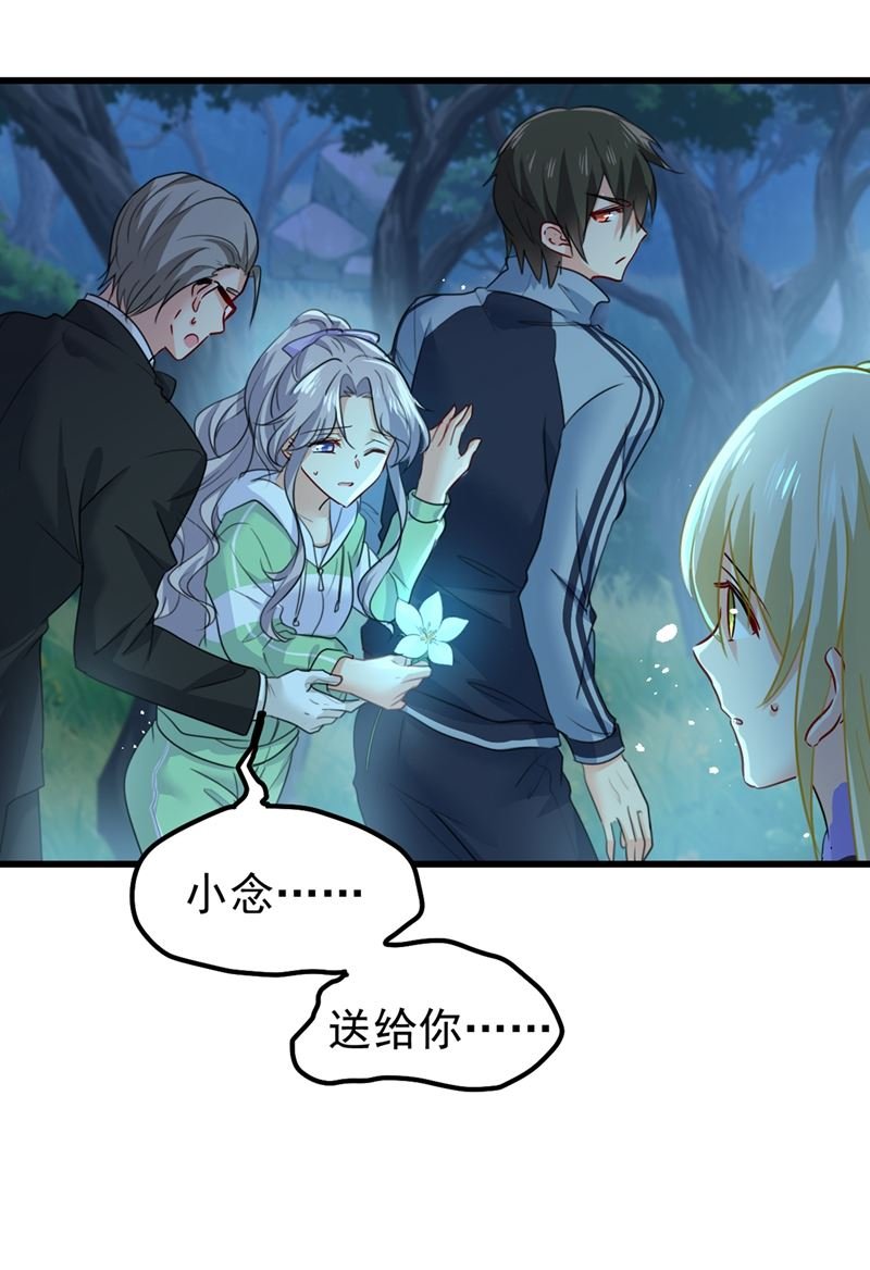 宫欧背着莫娜？！