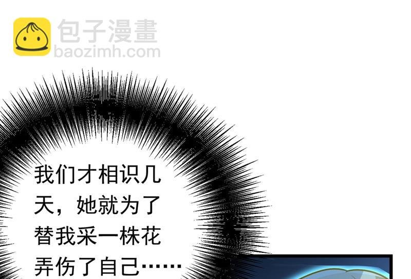 宫欧背着莫娜？！