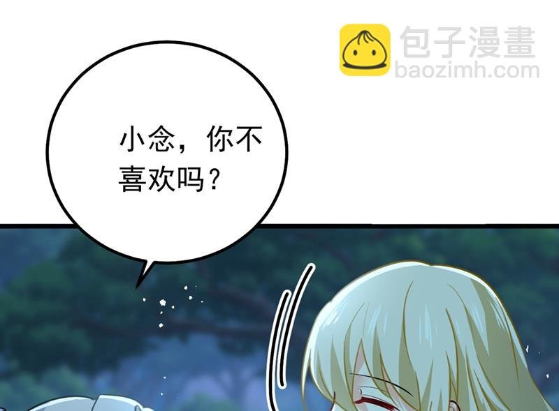 宫欧背着莫娜？！
