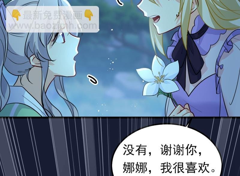 宫欧背着莫娜？！