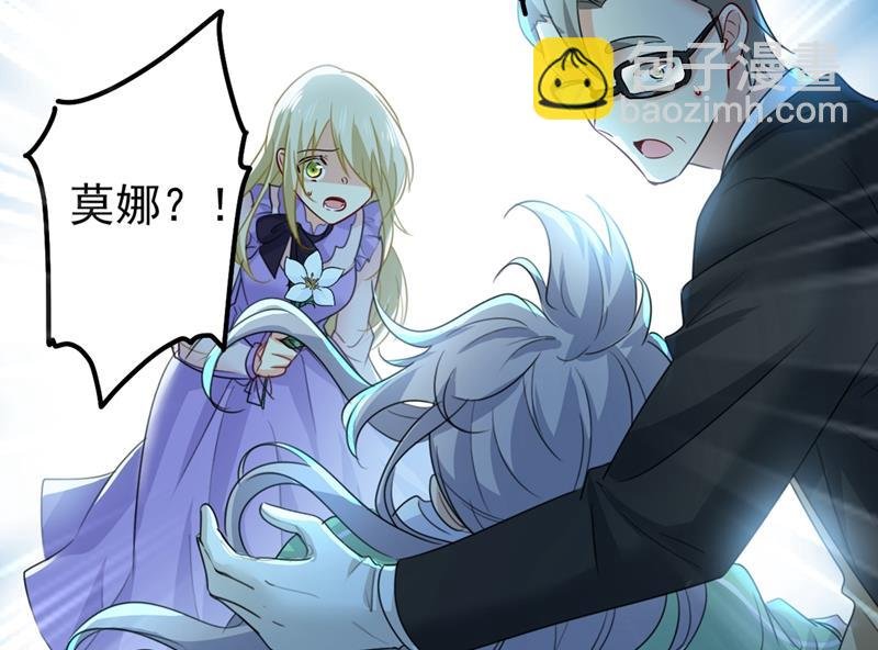 宫欧背着莫娜？！