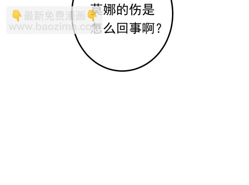 宫欧背着莫娜？！