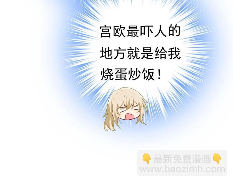 宫先生做的饭真好吃